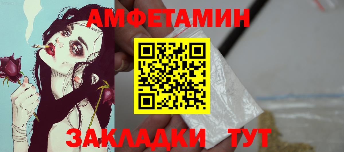 АМФ  Вход с VPN  Асино  блэк спрут рабочий сайт  АМФ 98% 