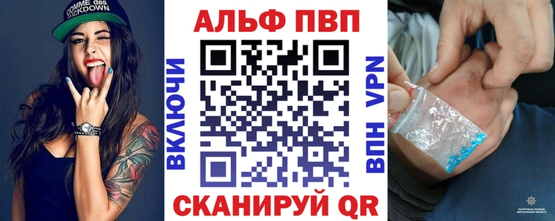 Альфа ПВП кристаллы Асино
