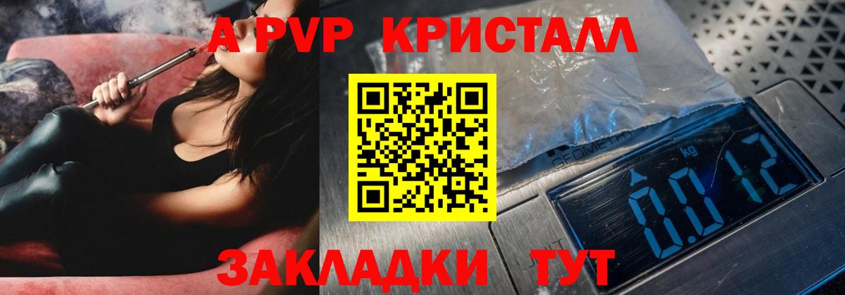 APVP мука Асино
