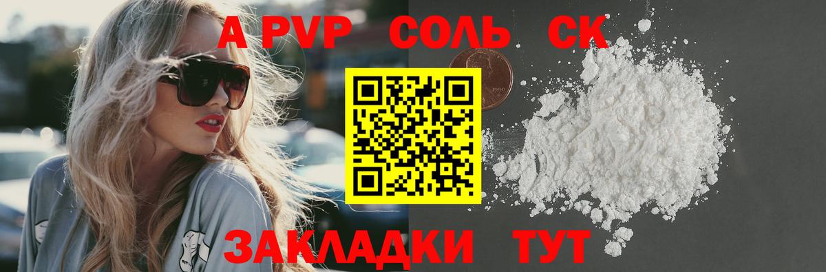 Альфа ПВП СК КРИС  Вход с VPN  Alpha-PVP кристаллы  Асино 