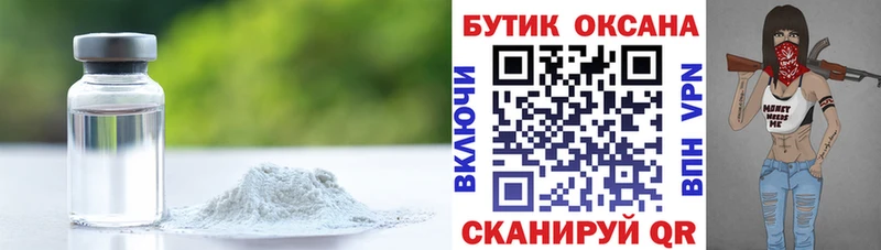 Бутират бутик  продажа наркотиков  Асино 