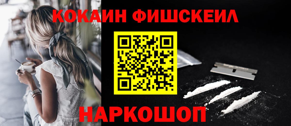 Cocaine VHQ  Вход с VPN  Асино 
