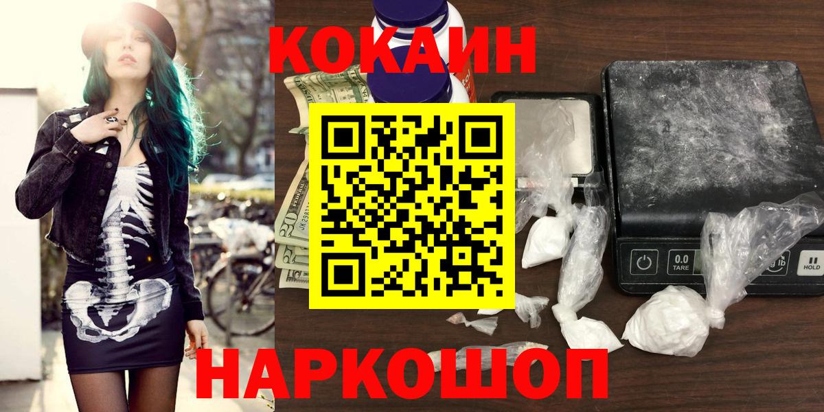 Cocaine 99% Асино