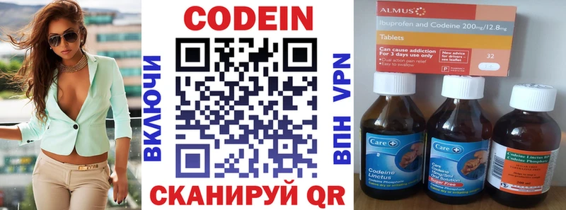 Кодеин напиток Lean (лин)  где продают наркотики  Асино 