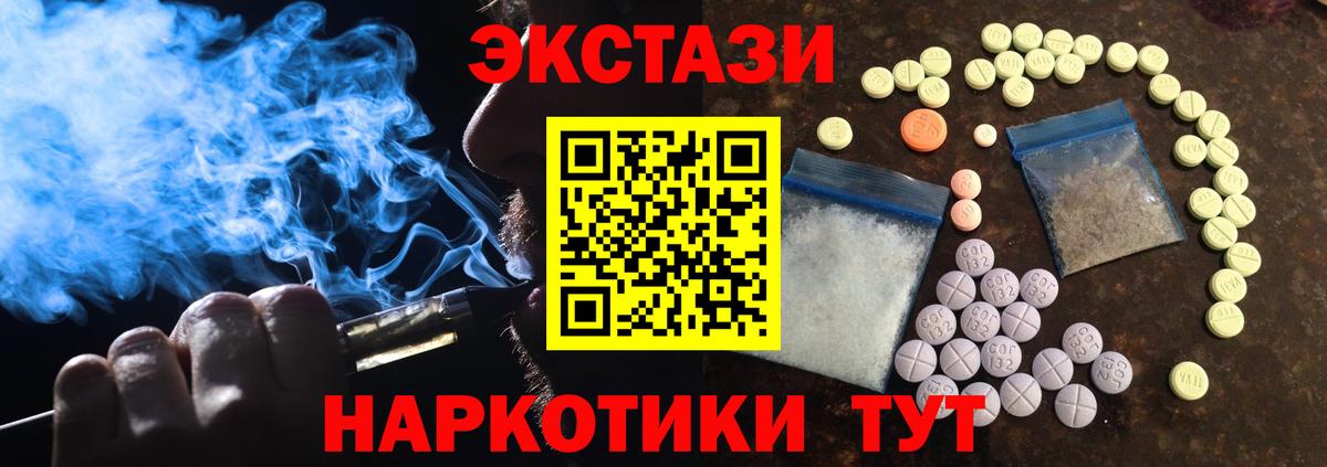 Экстази  Вход с VPN  Асино  Экстази бентли 