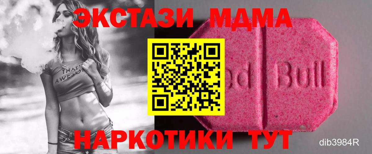 Экстази Cube Асино