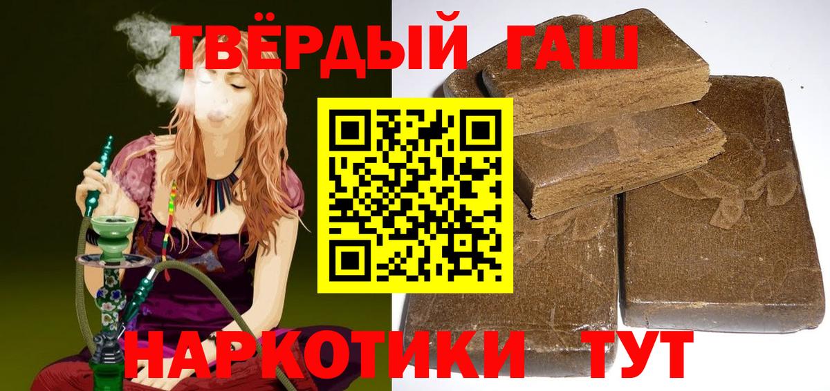 купить наркотик  ГАШИШ убойный  Вход с VPN  Асино  ГАШИШ гарик 