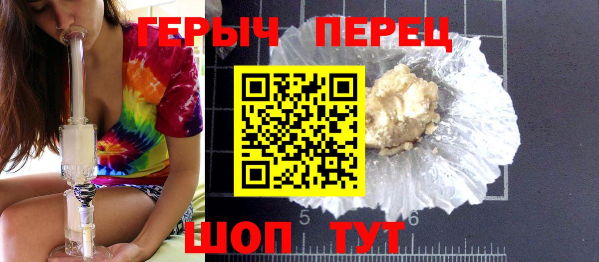Героин  Вход с VPN  Асино  Героин Heroin 