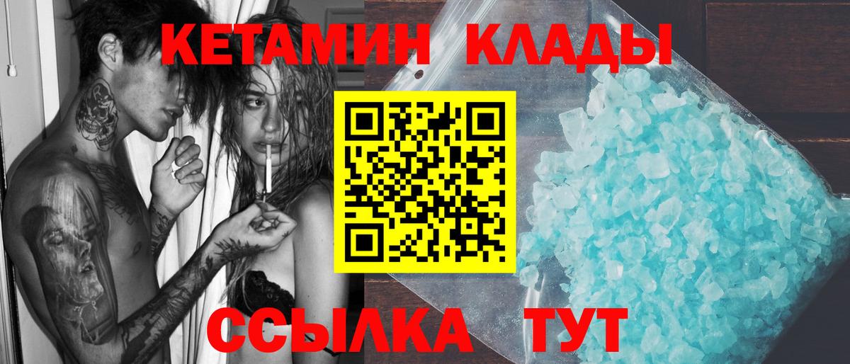 Кетамин VHQ  КЕТАМИН ketamine  Асино  Вход с VPN 