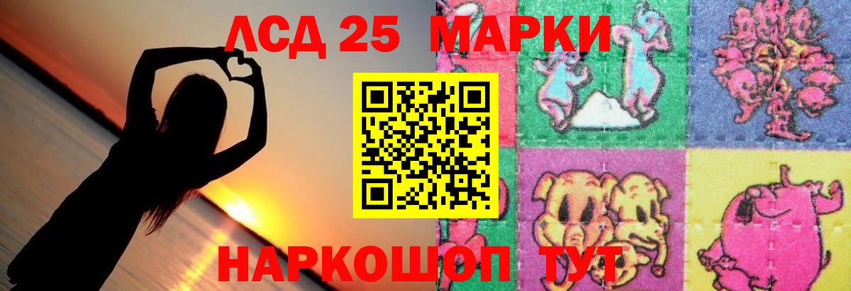 Лсд 25 экстази  Вход с VPN  Асино  ЛСД экстази кислота 