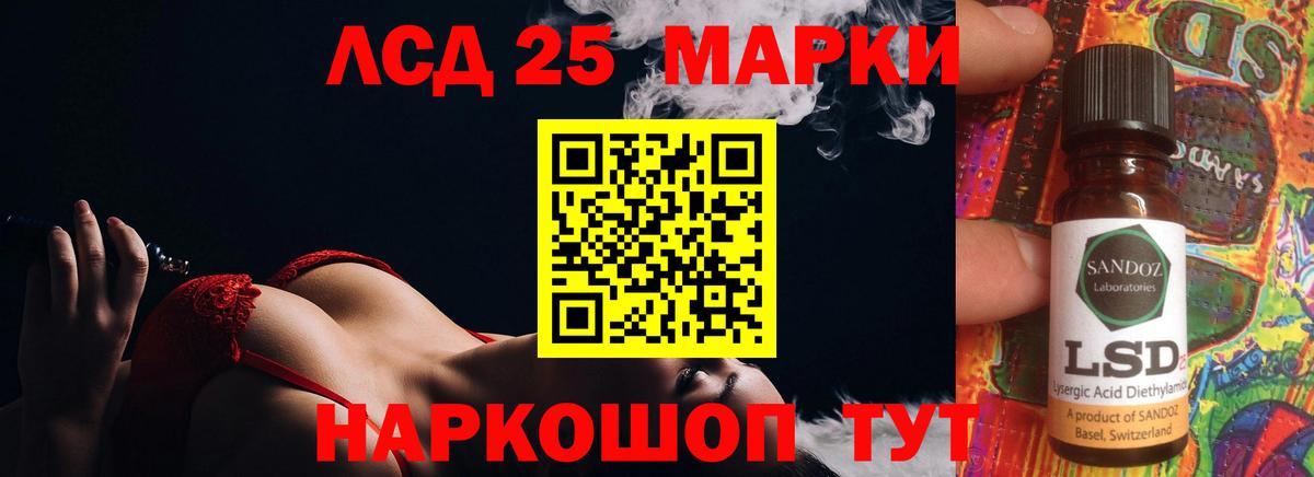 ЛСД экстази кислота Асино