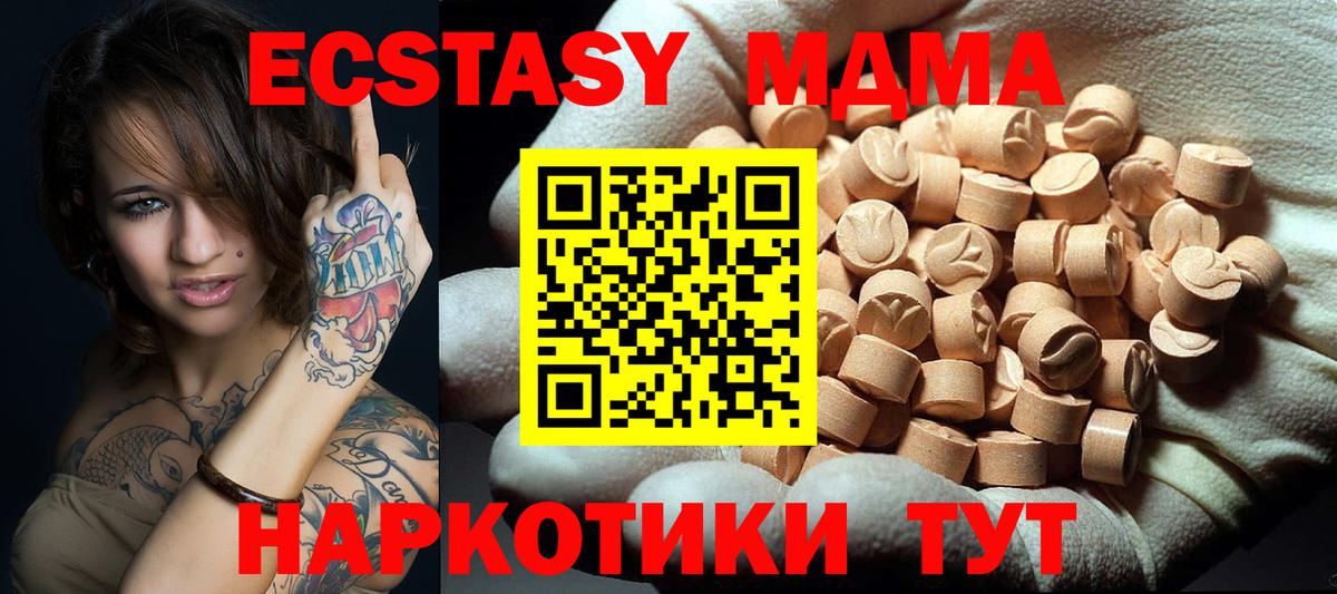 МДМА VHQ  МДМА VHQ  Асино  Вход с VPN 