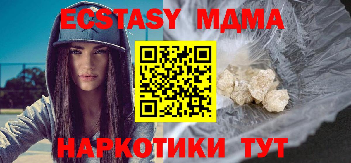 MDMA VHQ Асино
