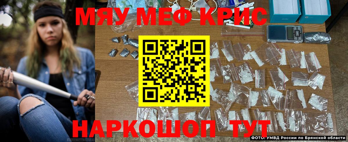 Мефедрон  Вход с VPN  Асино  Мефедрон mephedrone 