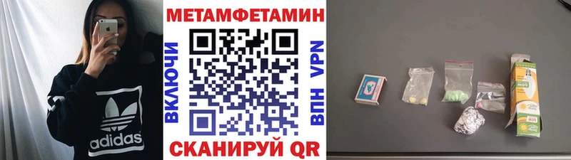 МЕТАМФЕТАМИН Декстрометамфетамин 99.9%  Асино 