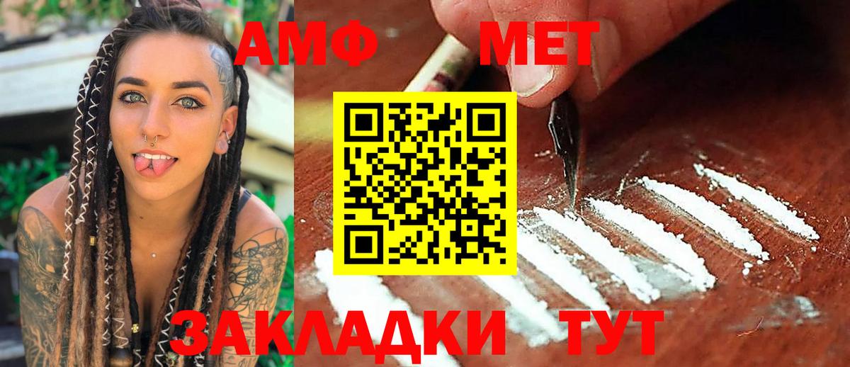 МЕТАМФЕТАМИН витя Асино