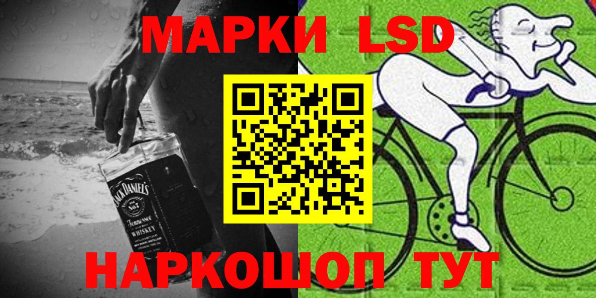 Марки 25I-NBOMe 1500мкг  Вход с VPN  Марки 25I-NBOMe 1500мкг  Асино 