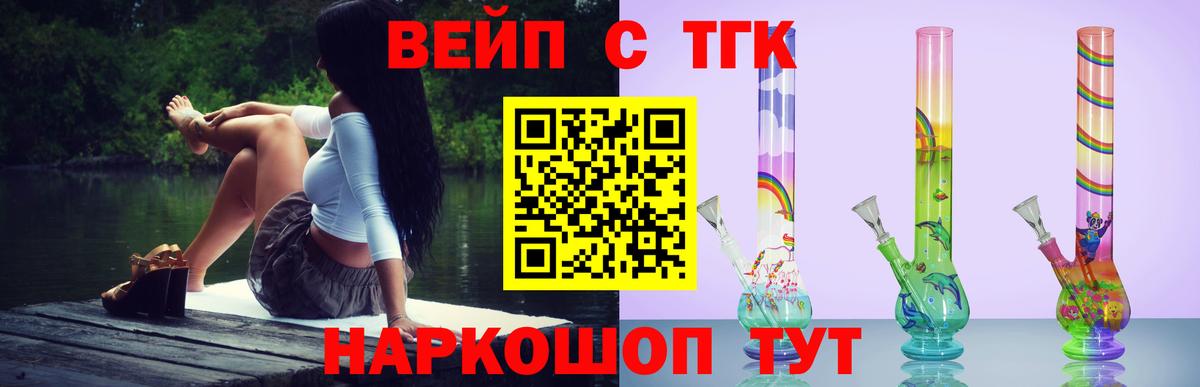 Асино  Дистиллят ТГК Wax  Вход с VPN  Дистиллят ТГК вейп 